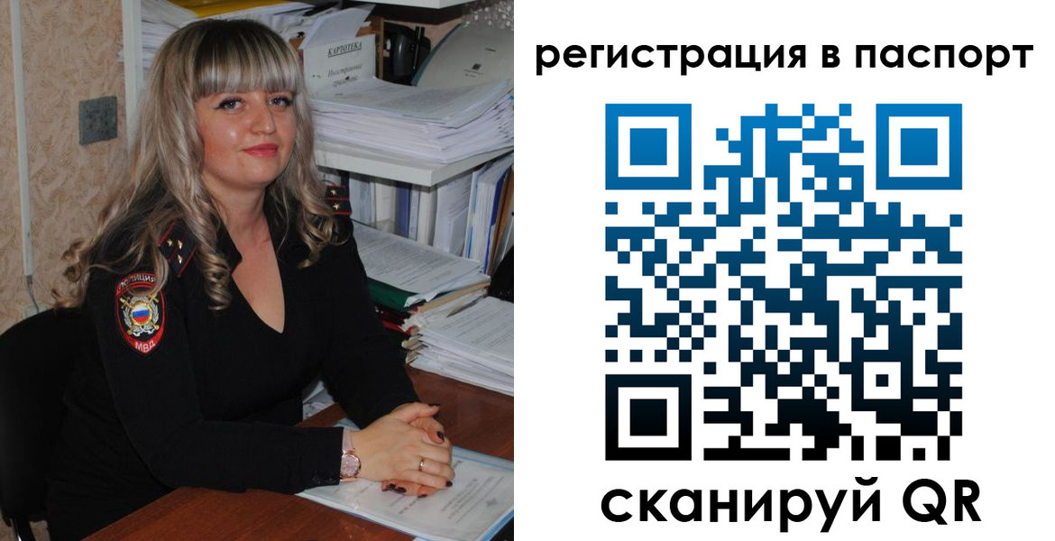 миграционный учет в Кимрах