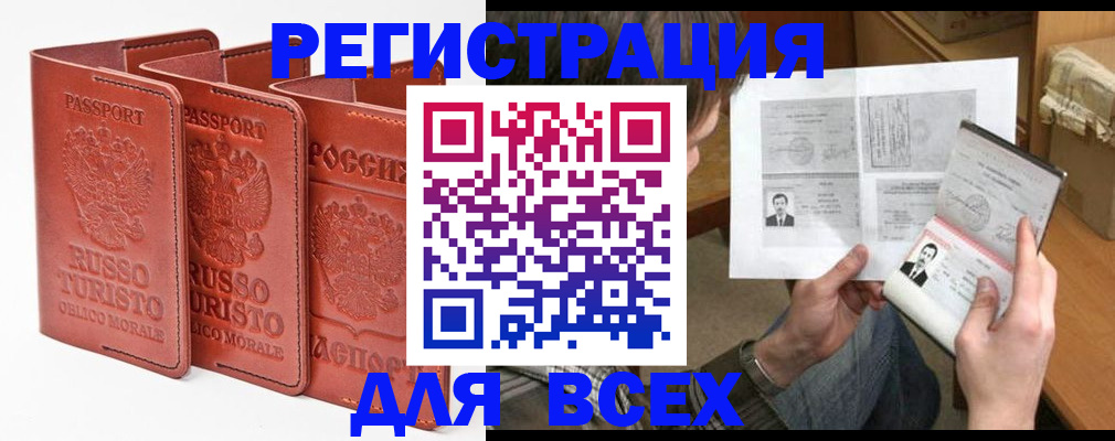 временная регистрация в Кимрах