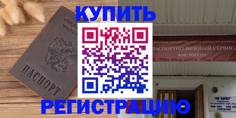 прописка иностранных граждан в Кимрах